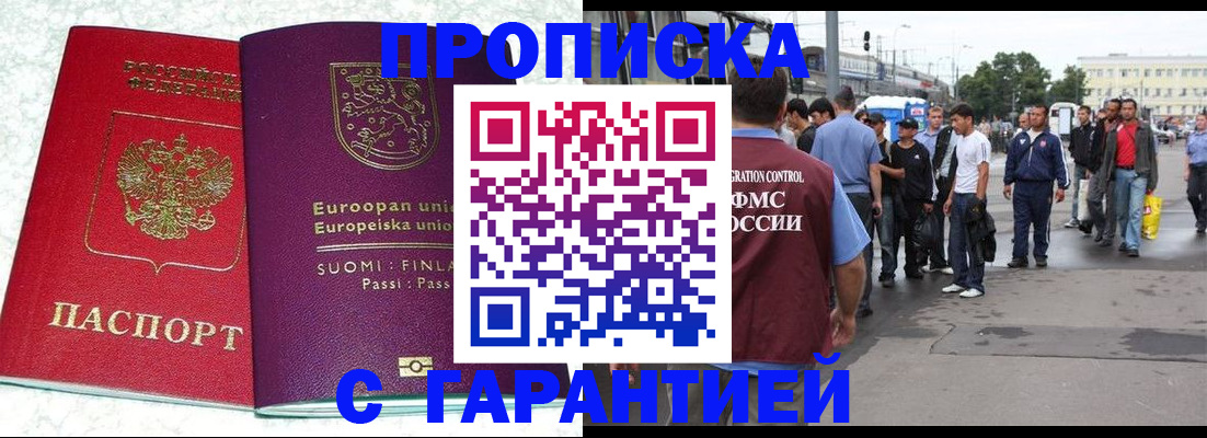 временная регистрация в Чулыме