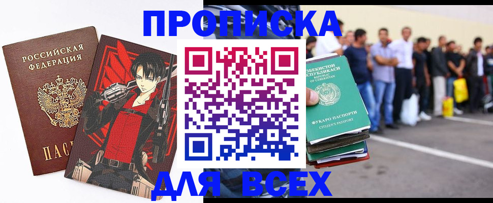 временная регистрация недорого в Чулыме