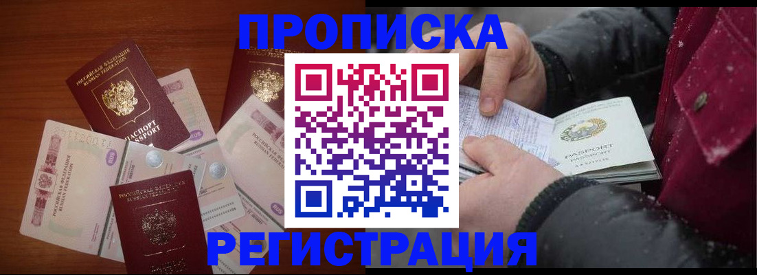 временная регистрация 2025 в Чулыме