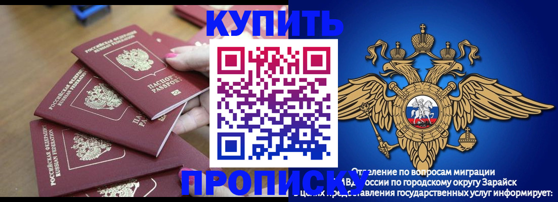 временная прописка в Чулыме