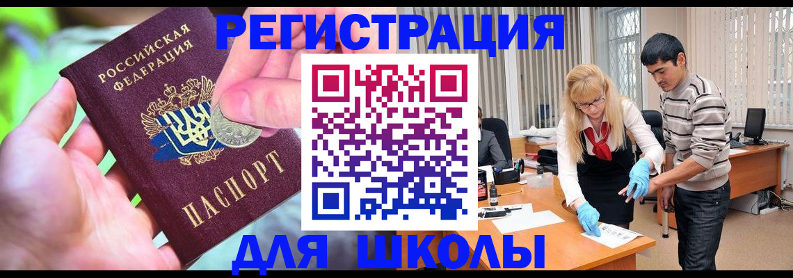 прописка законно в Чулыме
