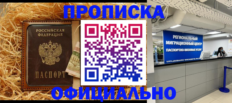 временная регистрация поиск в Чулыме