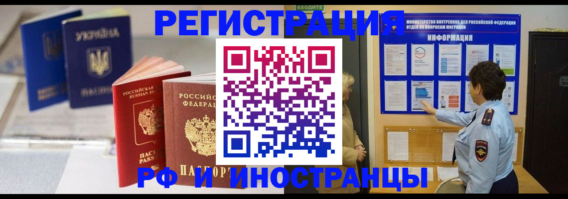 временная регистрация гарантия в Чулыме