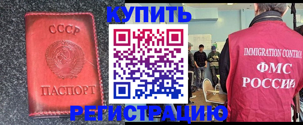 временная регистрация для школы в Чулыме